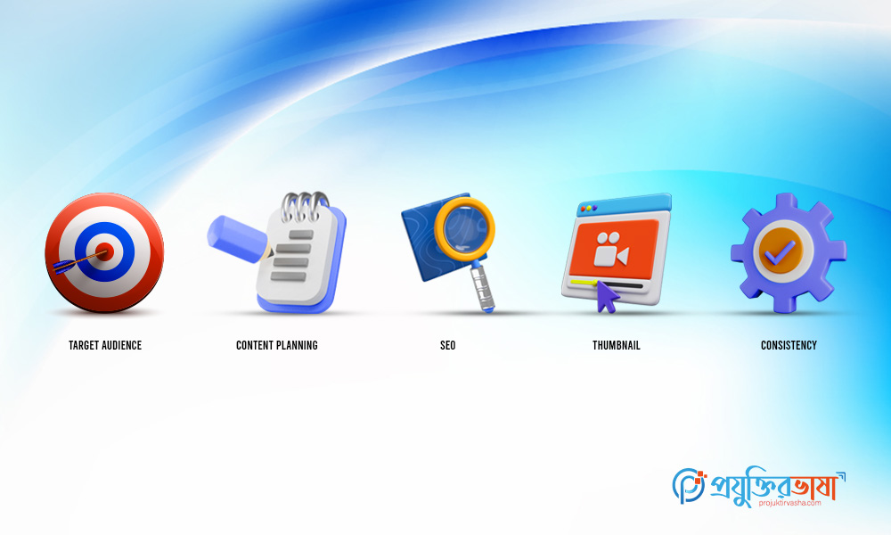 ইউটিউব ভিডিও মার্কেটিং কিভাবে করবেন?