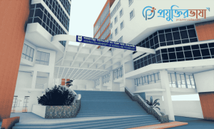 AUST Campus