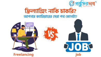 চাকরি