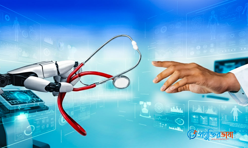 স্বাস্থ্যসেবা খাতে AI-এর প্রাথমিক প্রয়োগ এবং নতুন সুযোগগুলো সম্পর্কে বিস্তারিত ধারণা পেতে দেখুন!