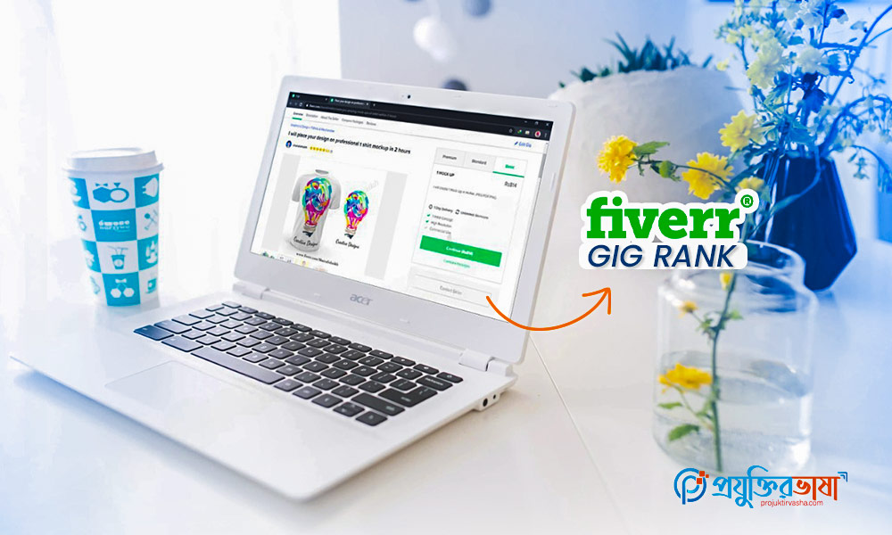 Fiverr এ গিগ র‍্যাঙ্ক করার গুরুত্ব, অ্যালগরিদমের প্রভাব ও র‍্যাঙ্ক বাড়ানোর উপায়