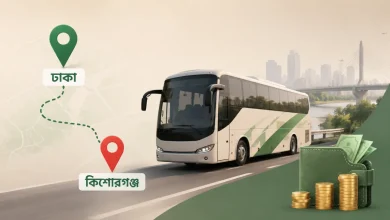 ঢাকা টু কিশোরগঞ্জ বাসের ভাড়া