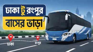 ঢাকা টু রংপুর বাসের ভাড়া