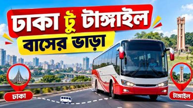 ঢাকা টু টাঙ্গাইল বাসের ভাড়া